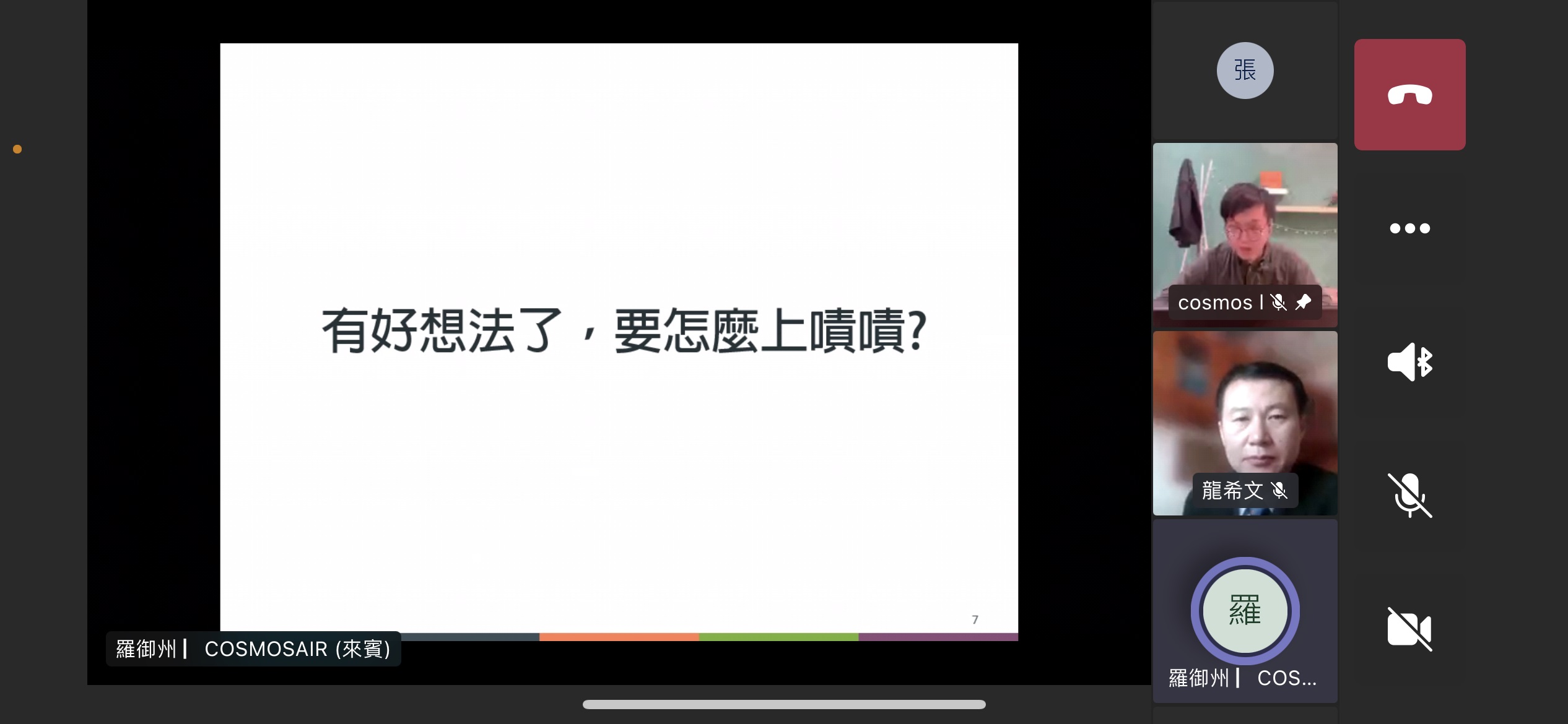 宇宙鞋業總監羅御州(右上)向商設系龍希文老師(右中)與同學，解說募資平台經驗。