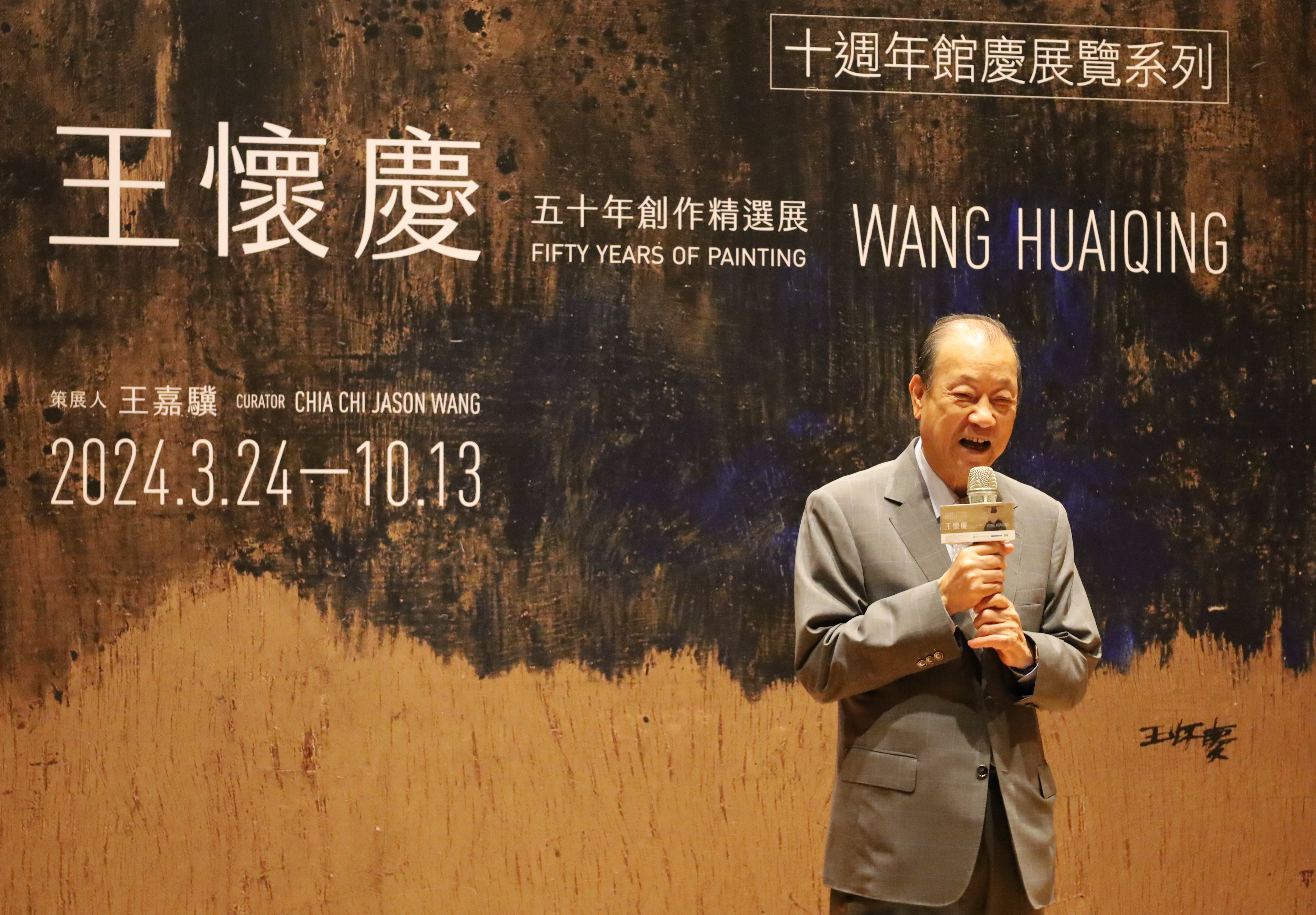 圖為亞大創辦人蔡長海表示，王懷慶大師來亞美館舉辦特展，是亞大的榮幸，也是台中的榮幸。