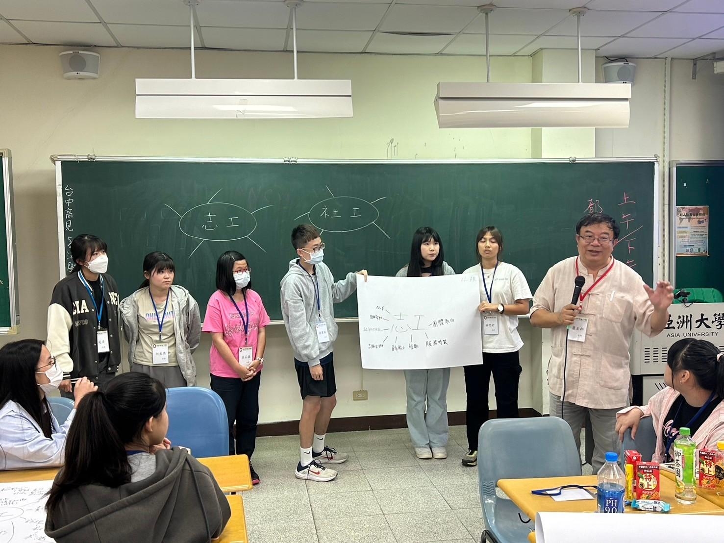 圖為亞大社工系「一日社工營」活動，蕭至邦老師(右1)針對學員上台發表分享小組討論成果，進行講評。