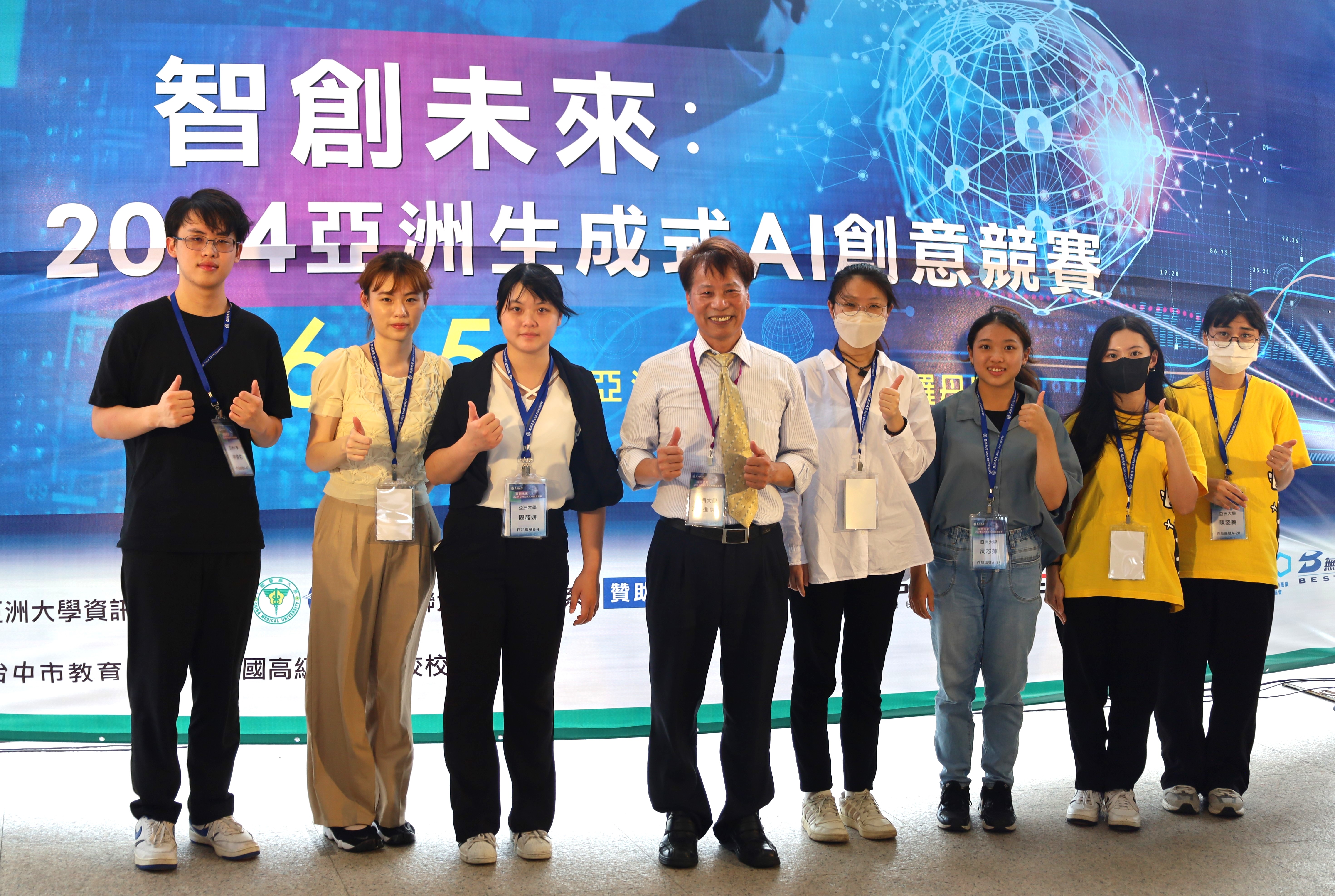 圖為亞大人工智慧學院長洪西進(左4)，頒獎給「文創藝術組」獲獎同學。