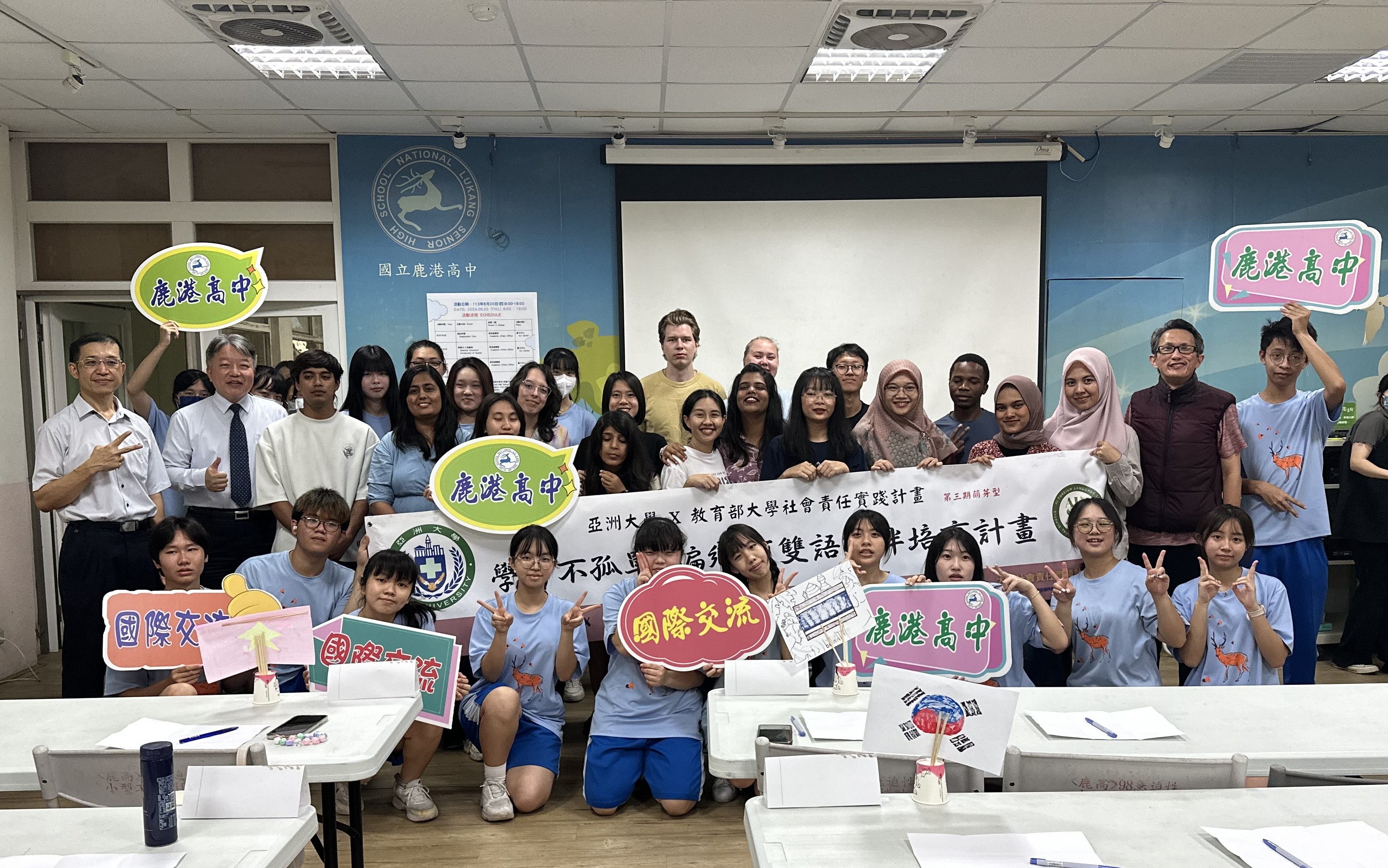 圖為亞大、鹿港高中合辦「國際文化交流活動」，亞大國際生和鹿港高中生，在鹿港高中合影。