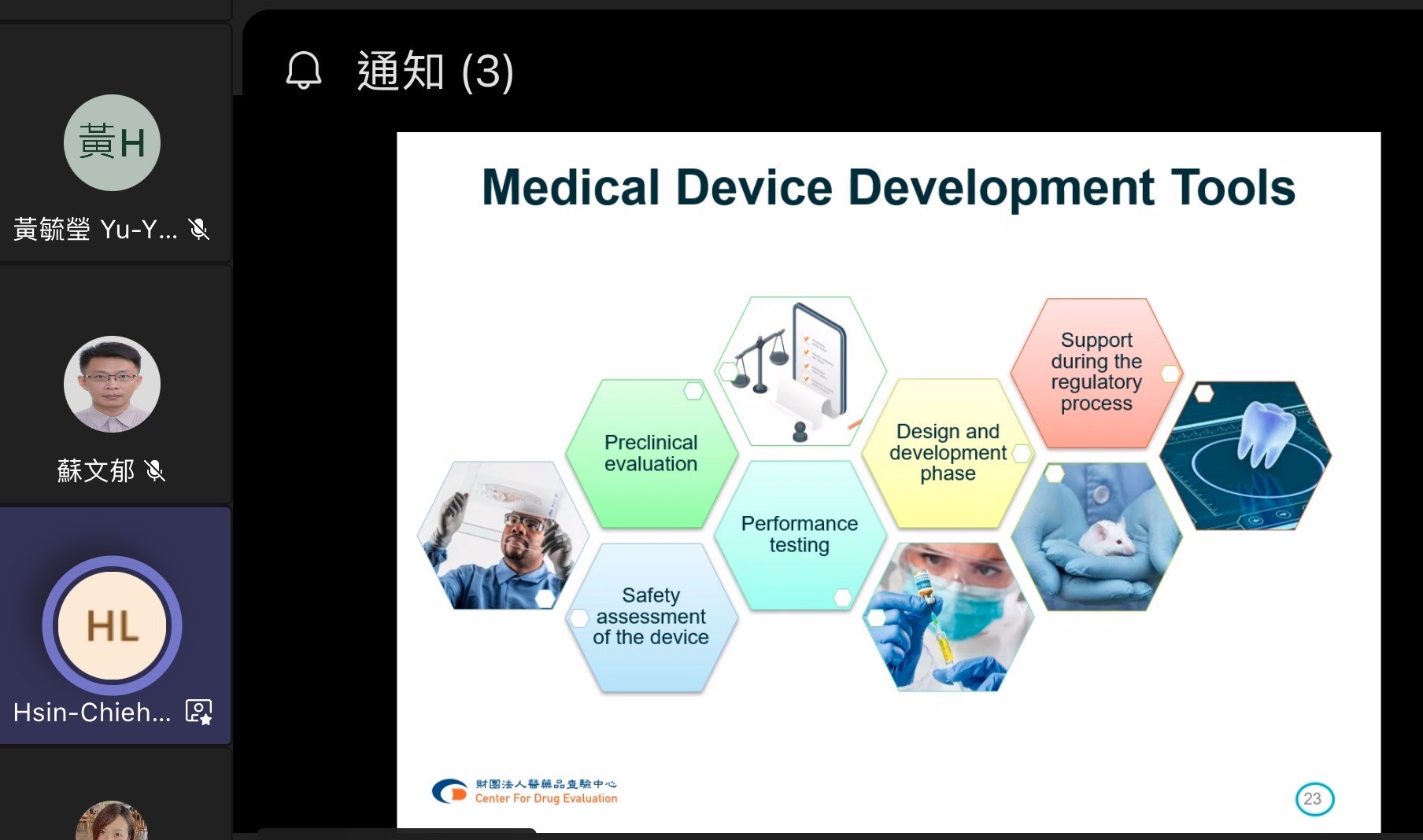 圖為財團法人醫藥品查驗中心審查員李欣潔，談「突破性醫療器材計畫」。