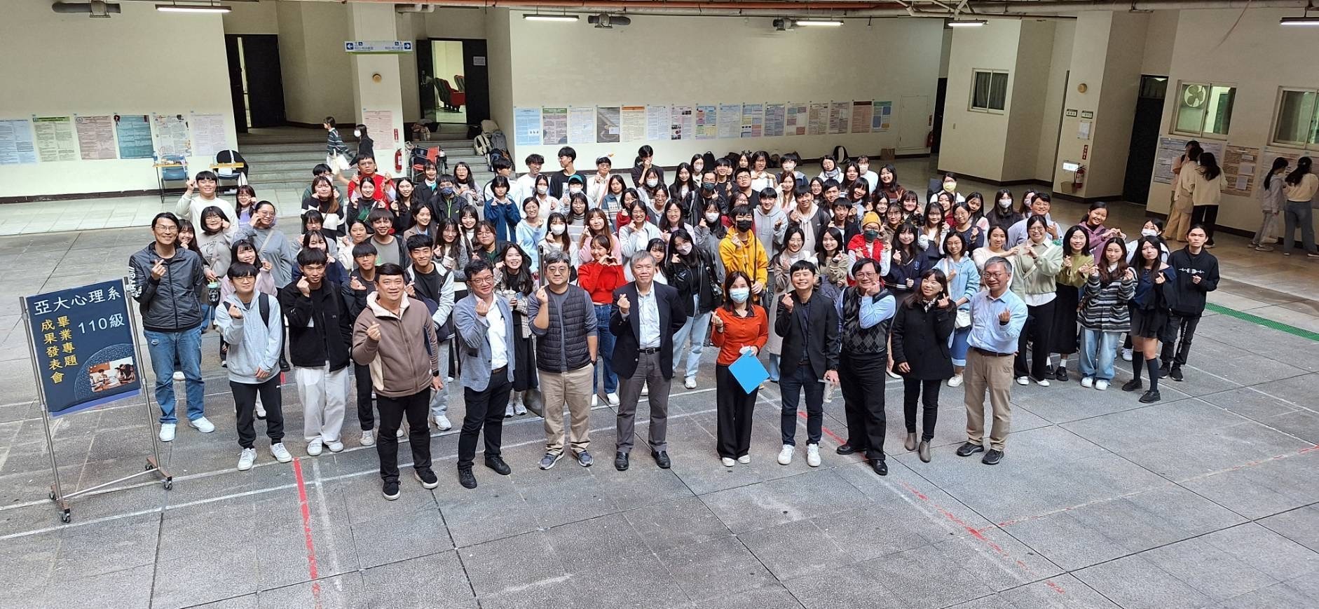 亞大心理系每年都會舉辦大四同學的「畢業專題成果發表會」。