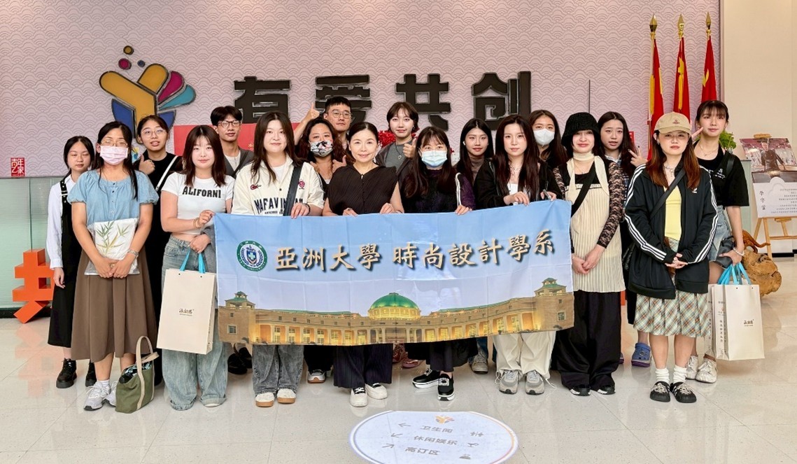 亞大時尚系研學活動,參訪漢服產業園。