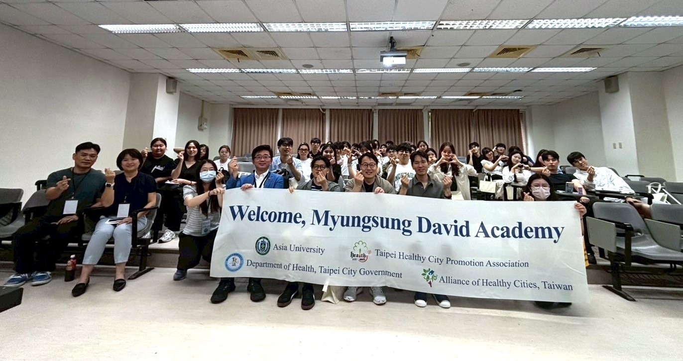 亞大健管系師生和來訪的韓國明聖大衛學院學生代表團合影。
