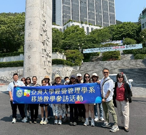 亞大經管系師生，參訪東亞大學。