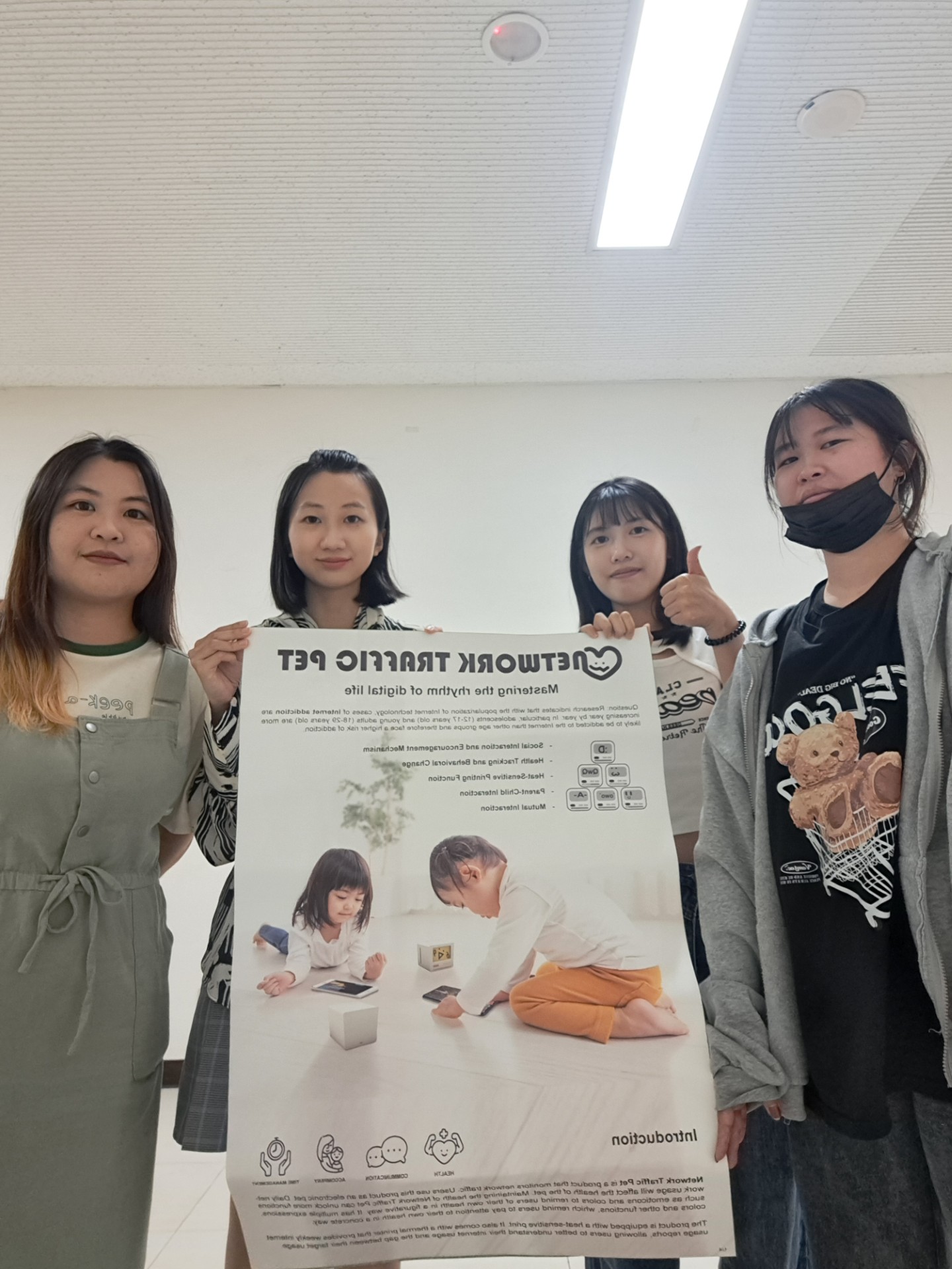 亞大商品系陳柔樺、陳婉棋、吳柔霏、蔡蔚廷同學，以「Network Traffic Pet / 網路流量寵物」作品獲「紅點獎」。