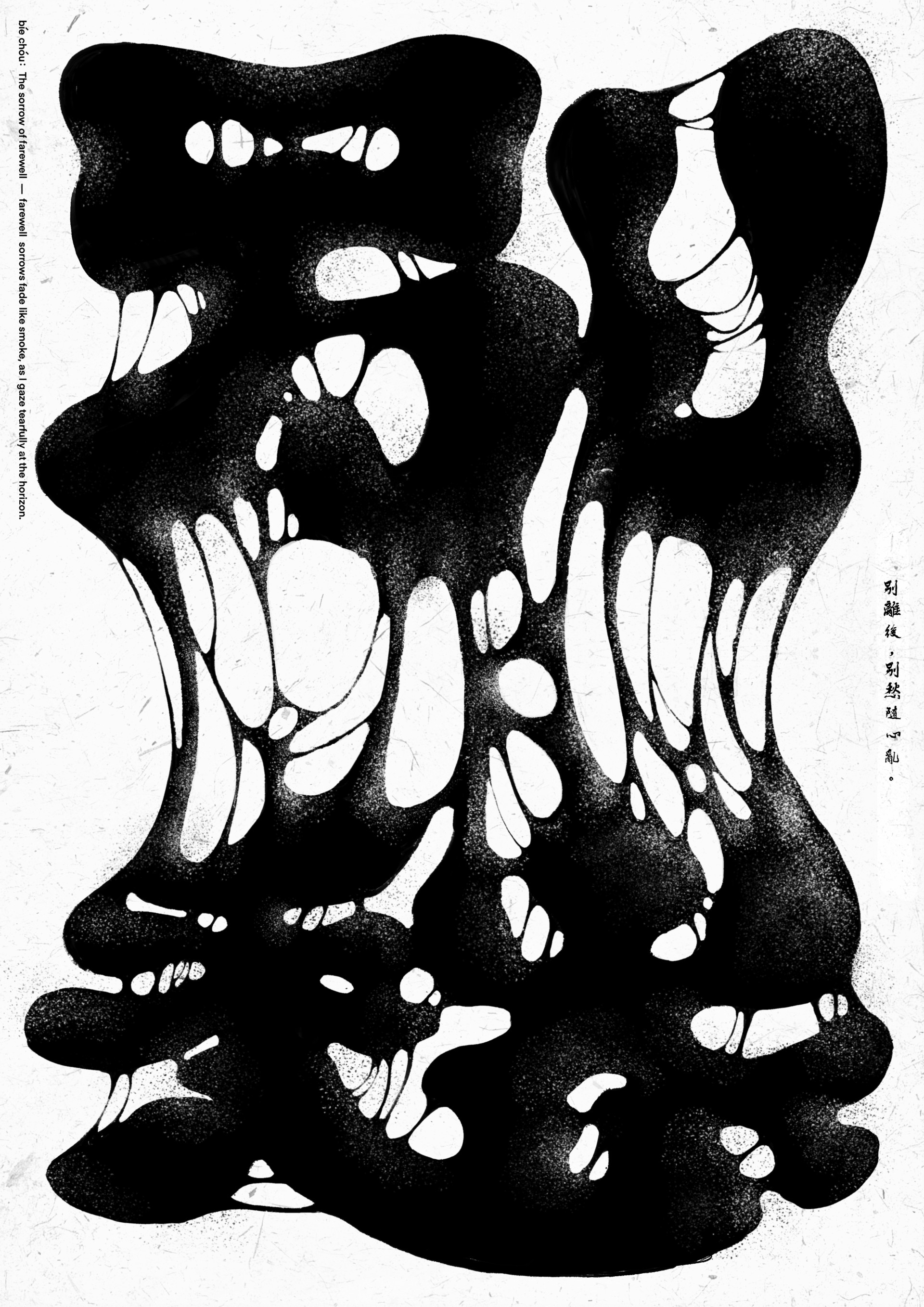 亞大數媒系陳郭益言同學，以「The Melancholy Trilogy」作品獲「紅點獎」。