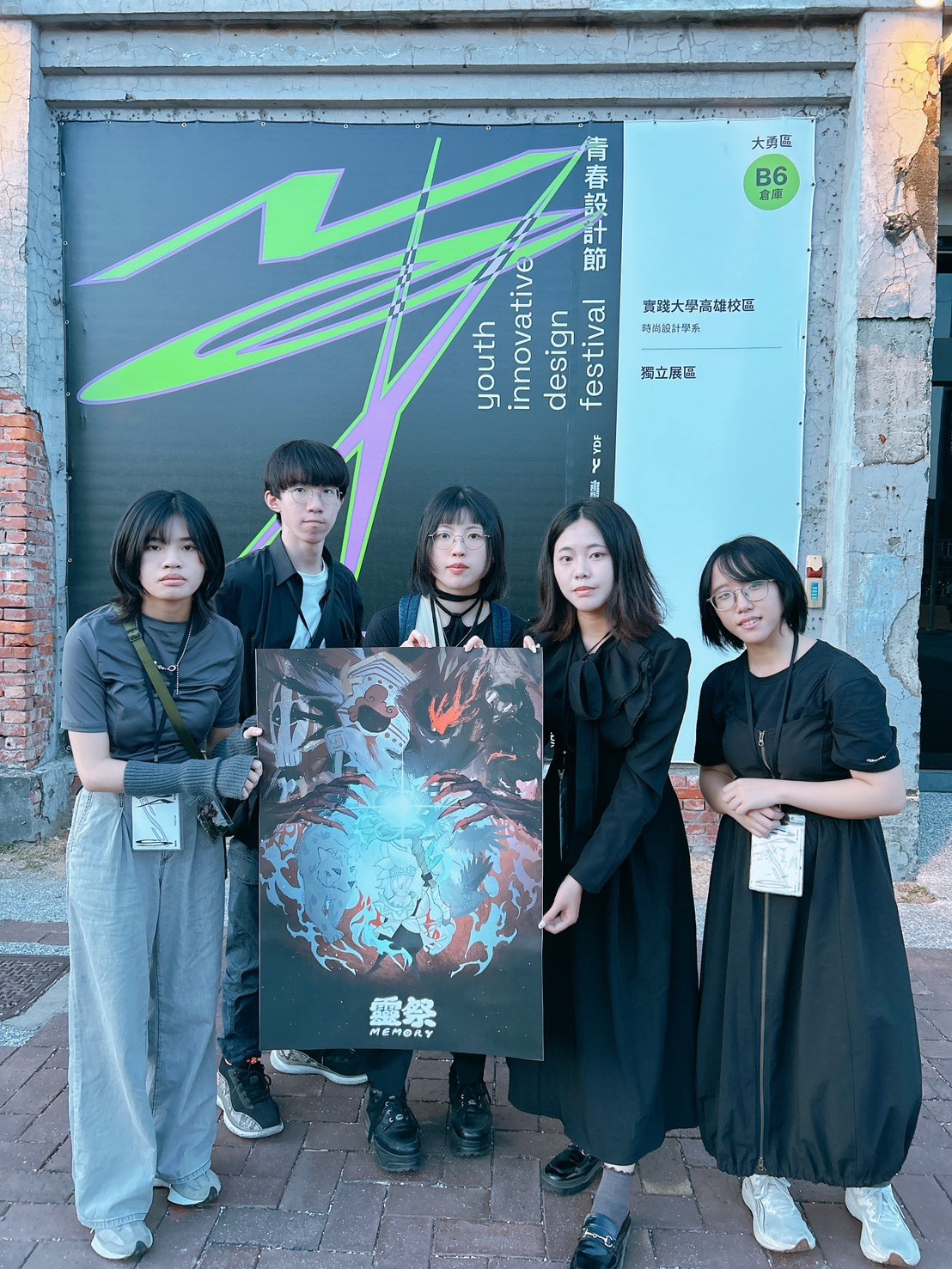 亞大數媒系李苡甄、林芊佑、黃俐寧、黃彥翔、劉昀姍同學，以「靈祭 / MEMORY」作品獲「紅點獎」。
