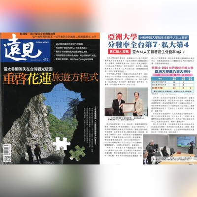 2024-06-28│遠見雜誌│66校申請入學招生名額千人以上排行，亞洲大學分發率全台第7，私大第4！黃仁勳AI旋風，亞大AI人工智慧招生分發率9成8